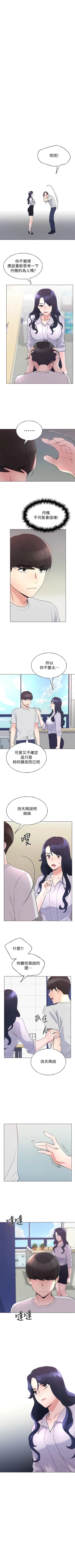 Page 562 of 重考生 1-110 官方中文（完結）