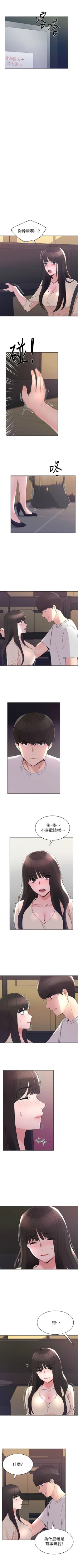 Page 564 of 重考生 1-110 官方中文（完結）