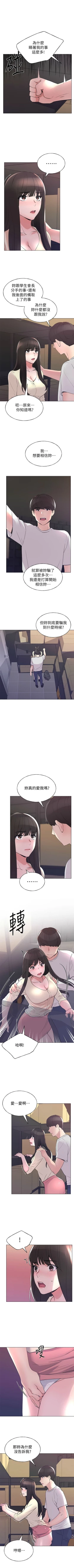 Page 565 of 重考生 1-110 官方中文（完結）