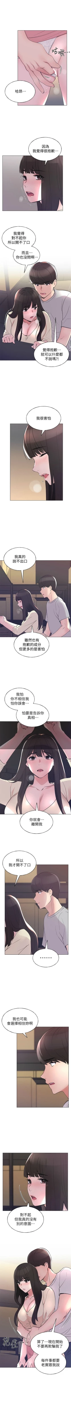 Page 566 of 重考生 1-110 官方中文（完結）