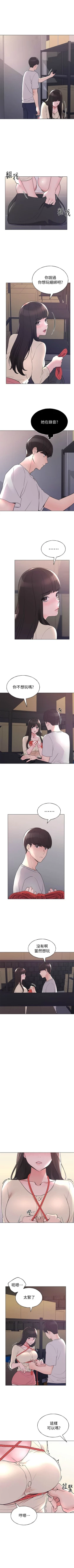 Page 569 of 重考生 1-110 官方中文（完結）