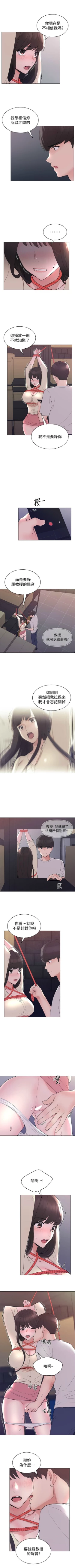 Page 571 of 重考生 1-110 官方中文（完結）