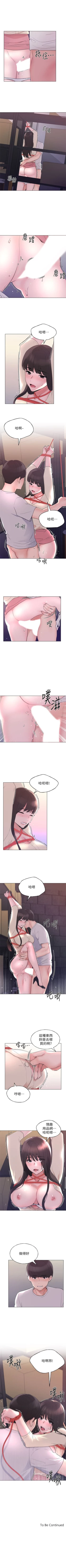 Page 573 of 重考生 1-110 官方中文（完結）