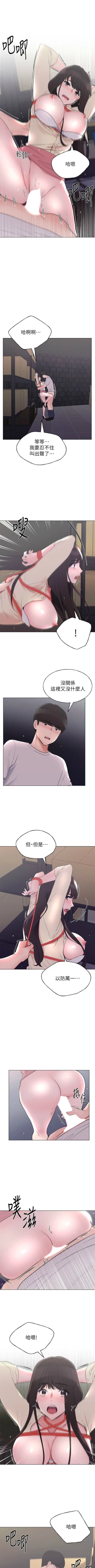 Page 577 of 重考生 1-110 官方中文（完結）