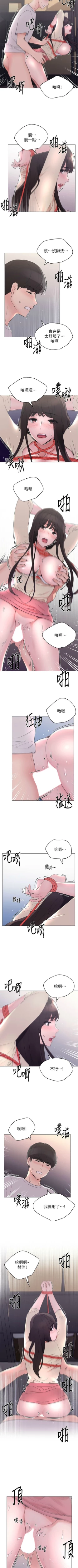 Page 578 of 重考生 1-110 官方中文（完結）