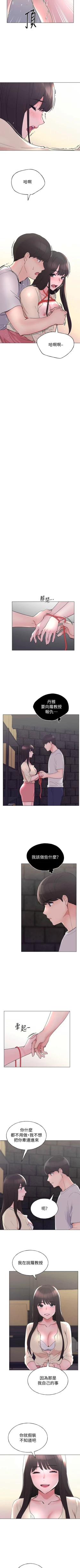 Page 579 of 重考生 1-110 官方中文（完結）