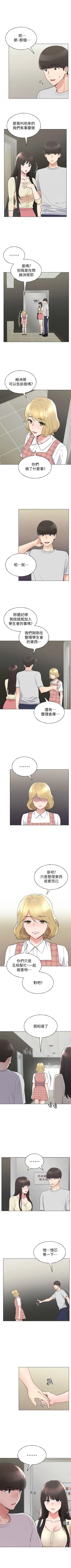 Page 582 of 重考生 1-110 官方中文（完結）