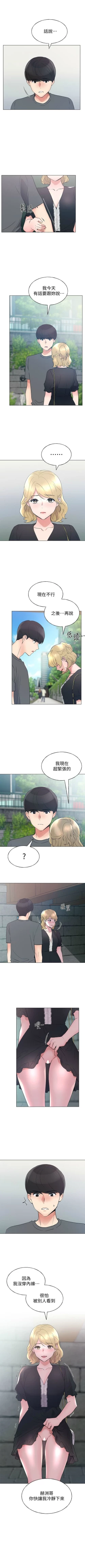 Page 587 of 重考生 1-110 官方中文（完結）