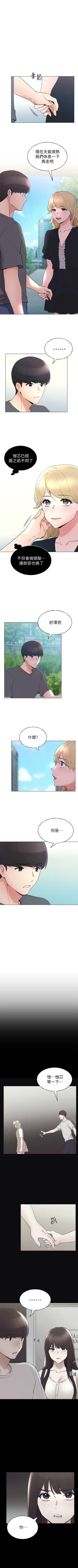 Page 589 of 重考生 1-110 官方中文（完結）