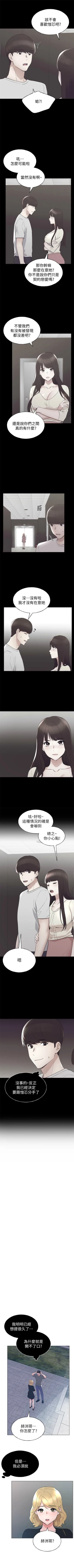 Page 590 of 重考生 1-110 官方中文（完結）