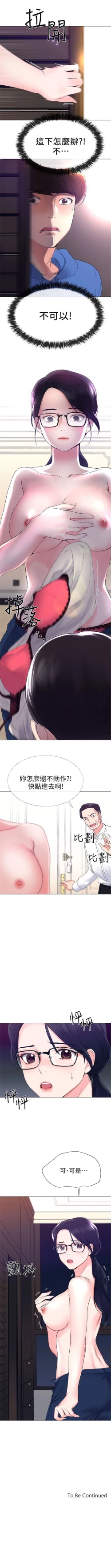 Page 59 of 重考生 1-110 官方中文（完結）