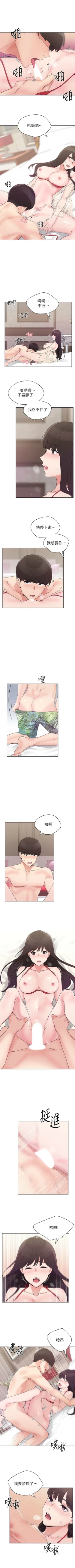 Page 611 of 重考生 1-110 官方中文（完結）