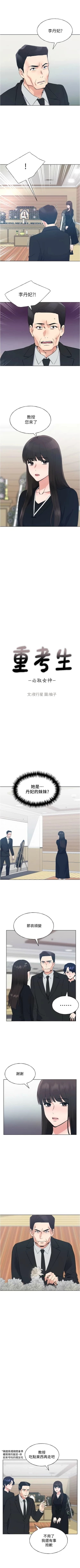 Page 628 of 重考生 1-110 官方中文（完結）