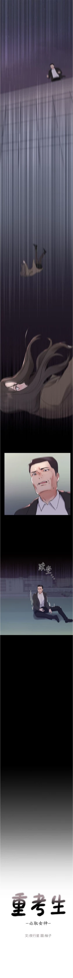 Page 634 of 重考生 1-110 官方中文（完結）