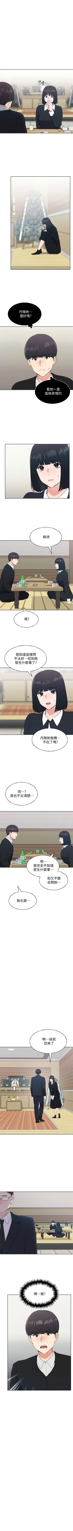 Page 635 of 重考生 1-110 官方中文（完結）