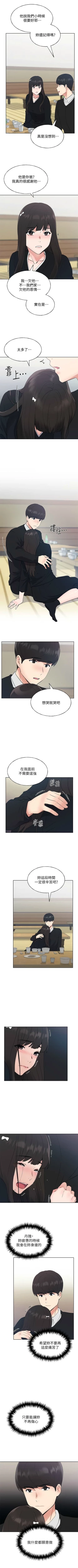 Page 640 of 重考生 1-110 官方中文（完結）