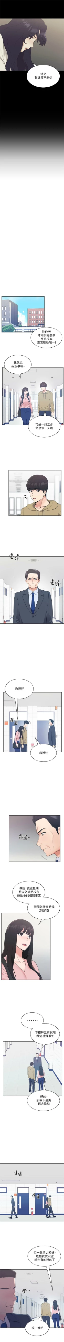 Page 643 of 重考生 1-110 官方中文（完結）