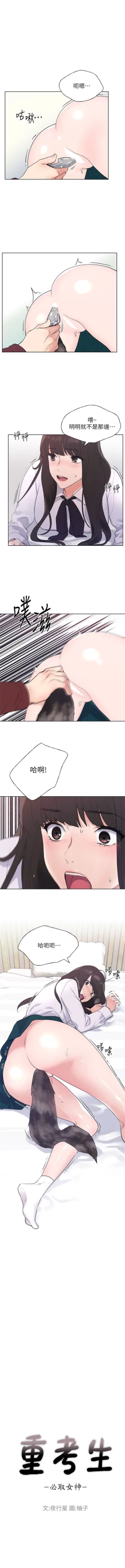 Page 648 of 重考生 1-110 官方中文（完結）