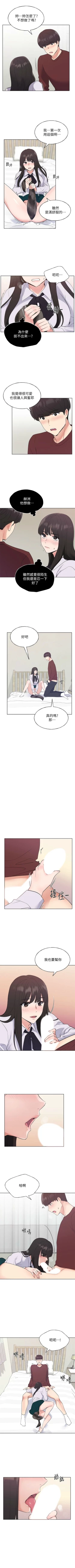 Page 650 of 重考生 1-110 官方中文（完結）