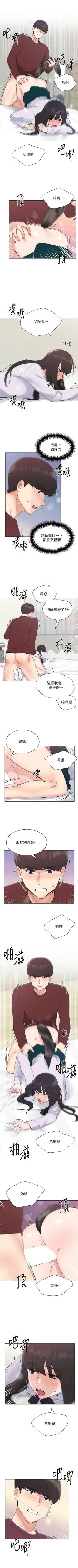 Page 652 of 重考生 1-110 官方中文（完結）