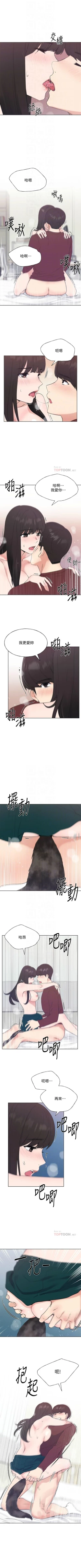 Page 657 of 重考生 1-110 官方中文（完結）