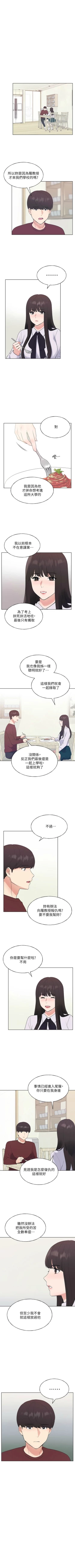 Page 659 of 重考生 1-110 官方中文（完結）