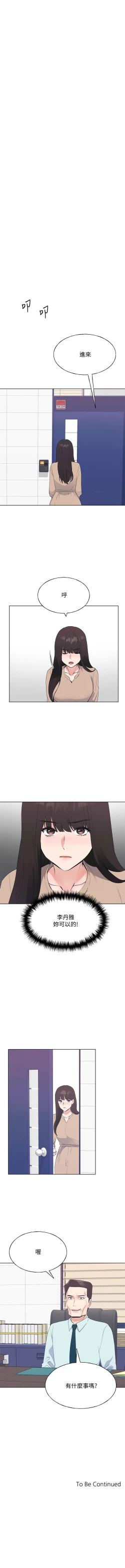 Page 660 of 重考生 1-110 官方中文（完結）