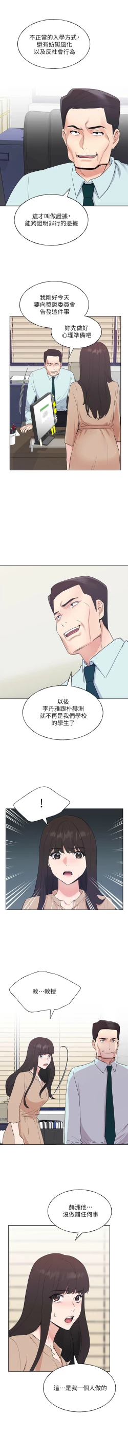 Page 667 of 重考生 1-110 官方中文（完結）