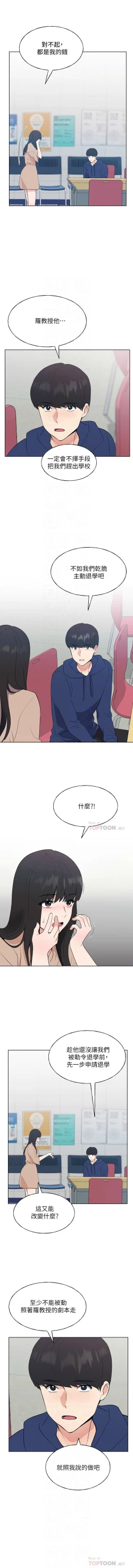 Page 673 of 重考生 1-110 官方中文（完結）