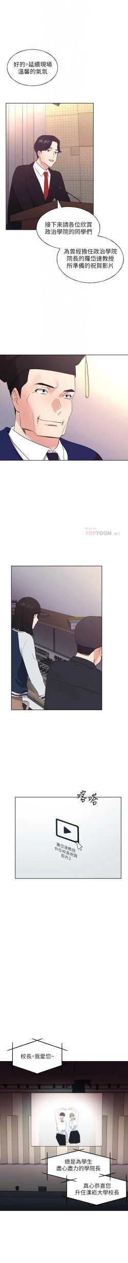 Page 685 of 重考生 1-110 官方中文（完結）