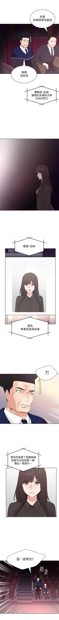Page 686 of 重考生 1-110 官方中文（完結）