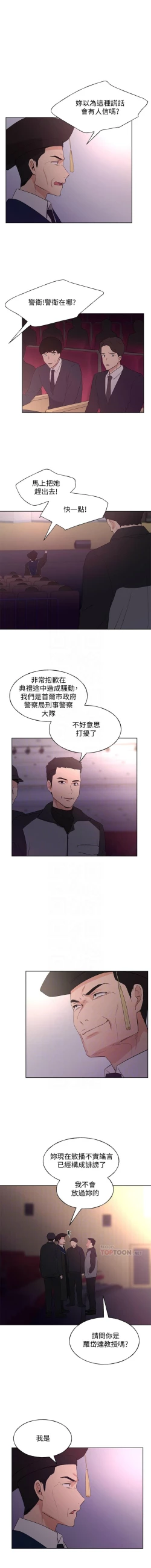 Page 693 of 重考生 1-110 官方中文（完結）