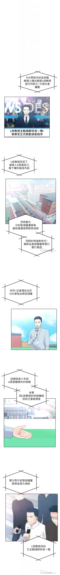 Page 696 of 重考生 1-110 官方中文（完結）