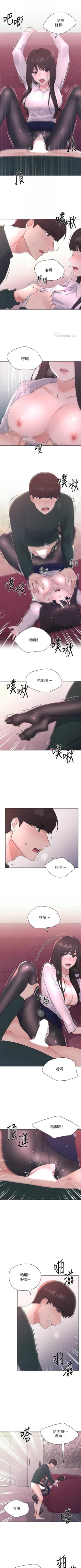 Page 706 of 重考生 1-110 官方中文（完結）