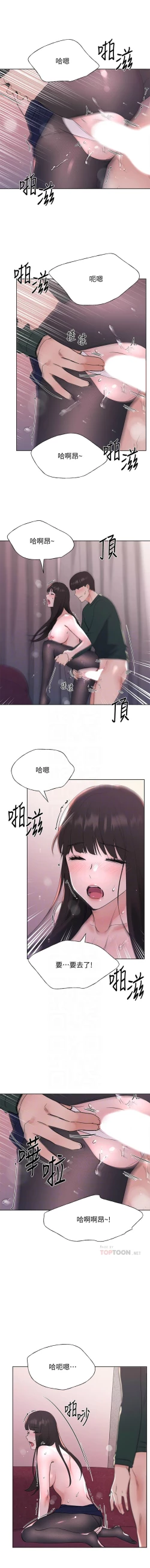 Page 713 of 重考生 1-110 官方中文（完結）