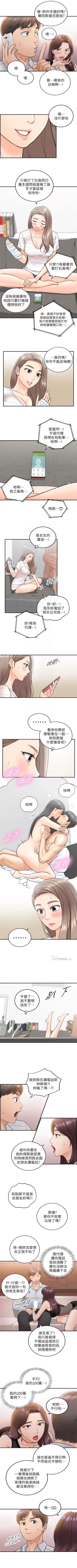 Page 116 of 正妹小主管 1-108 官方中文（連載中）