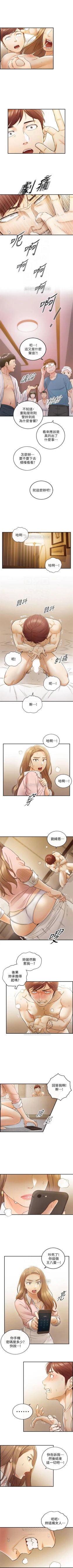 Page 169 of 正妹小主管 1-108 官方中文（連載中）