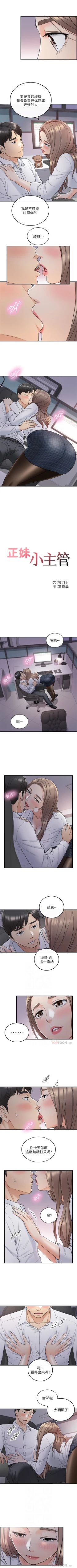 Page 269 of 正妹小主管 1-108 官方中文（連載中）
