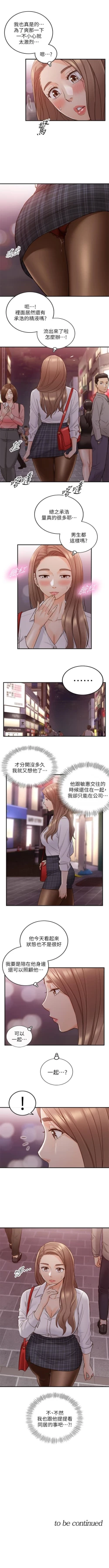 Page 280 of 正妹小主管 1-108 官方中文（連載中）