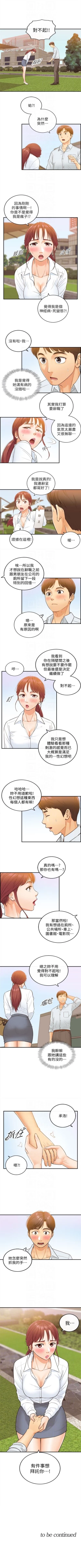 Page 29 of 正妹小主管 1-108 官方中文（連載中）