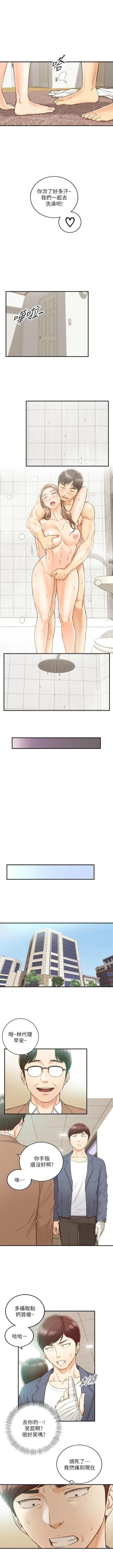 Page 303 of 正妹小主管 1-108 官方中文（連載中）