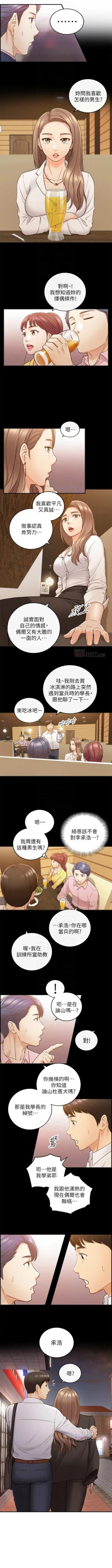 Page 314 of 正妹小主管 1-108 官方中文（連載中）