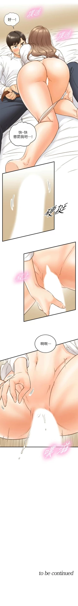 Page 318 of 正妹小主管 1-108 官方中文（連載中）