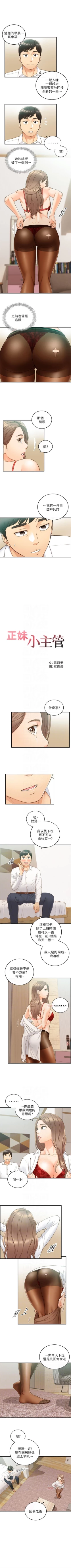 Page 325 of 正妹小主管 1-108 官方中文（連載中）