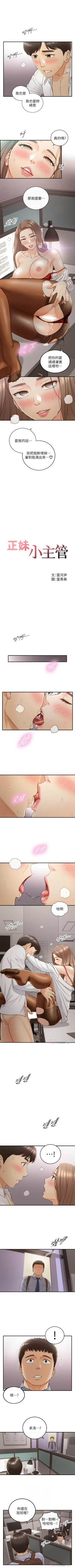 Page 343 of 正妹小主管 1-108 官方中文（連載中）
