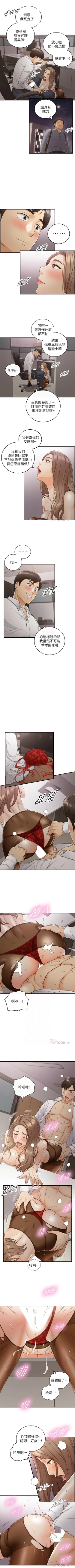 Page 345 of 正妹小主管 1-108 官方中文（連載中）