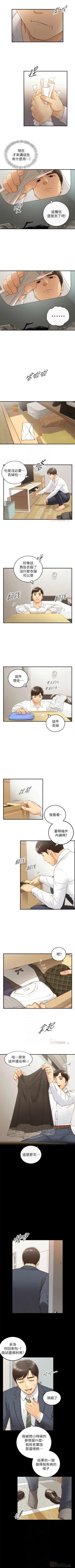 Page 350 of 正妹小主管 1-108 官方中文（連載中）