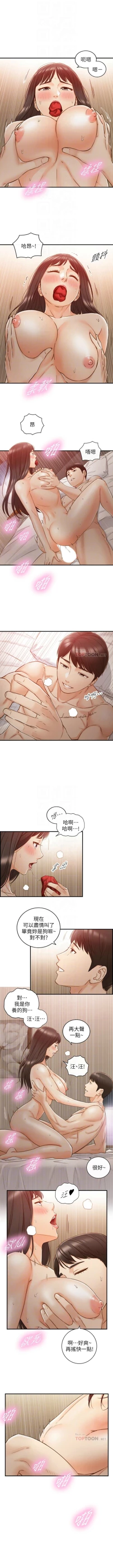 Page 358 of 正妹小主管 1-108 官方中文（連載中）