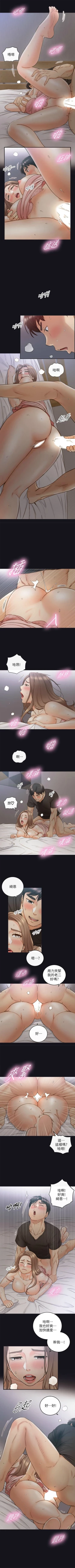 Page 367 of 正妹小主管 1-108 官方中文（連載中）