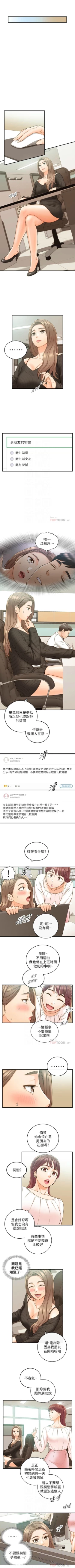 Page 372 of 正妹小主管 1-108 官方中文（連載中）